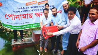 ফটিকছড়িতে ৪৬ প্রতিষ্ঠানের পুকুরে মাছের পোনা অবমুক্ত
