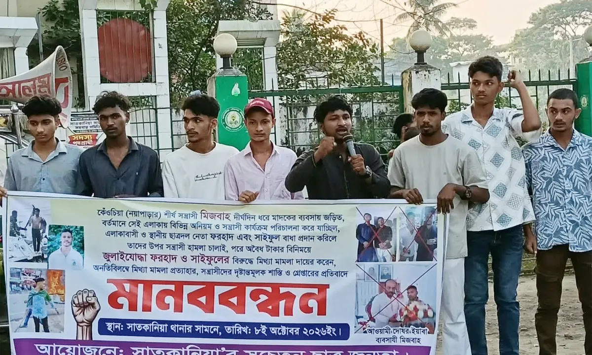 সাতকানিয়ায় ‘মিথ্যা মামলা’ প্রত্যাহার ও অভিযুক্তদের গ্রেপ্তারের দাবিতে বিক্ষোভ
