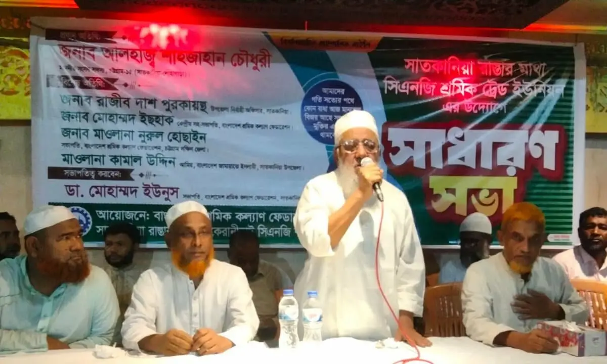 মালিক, শ্রমিক ঐক্যবদ্ধ প্রচেষ্টাতেই দেশ এগিয়ে যাবে- শাহজাহান চৌধুরী এম.পি