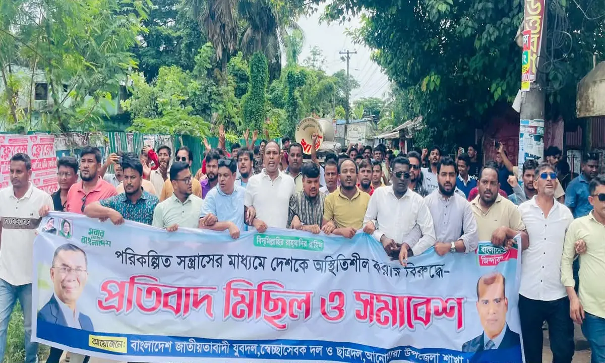 সন্ত্রাস নৈরাজ্যের প্রতিবাদে আনোয়ারায় যুবদল ছাত্রদলের মিছিল