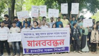 ভিসির পুনর্বহালের দাবিতে চুয়েটে চলছে তৃতীয় দিনের মত শাটডাউন ও মানববন্ধন