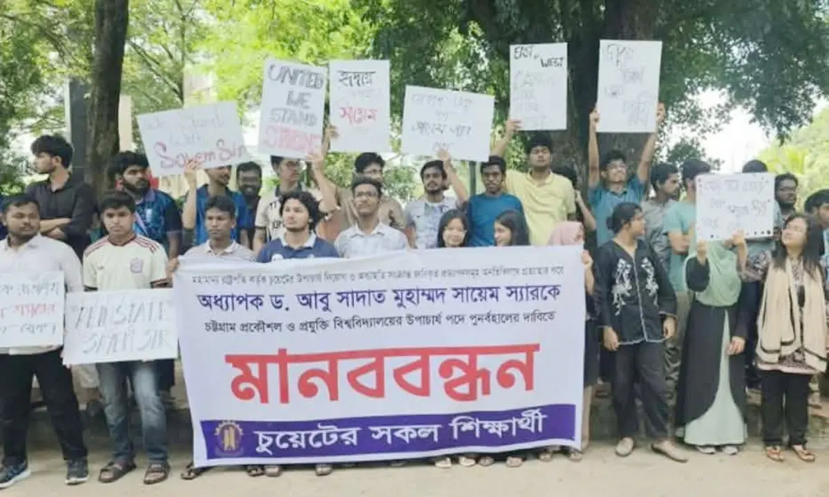 ভিসির পুনর্বহালের দাবিতে চুয়েটে চলছে তৃতীয় দিনের মত শাটডাউন ও মানববন্ধন