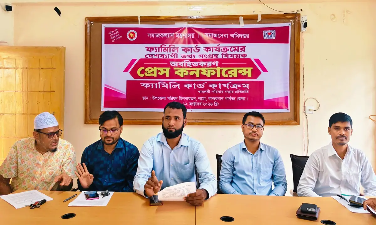লামায় ফ্যামিলি কার্ড কার্যক্রম নিয়ে অবহিতকরণ সভা অনুষ্ঠিত