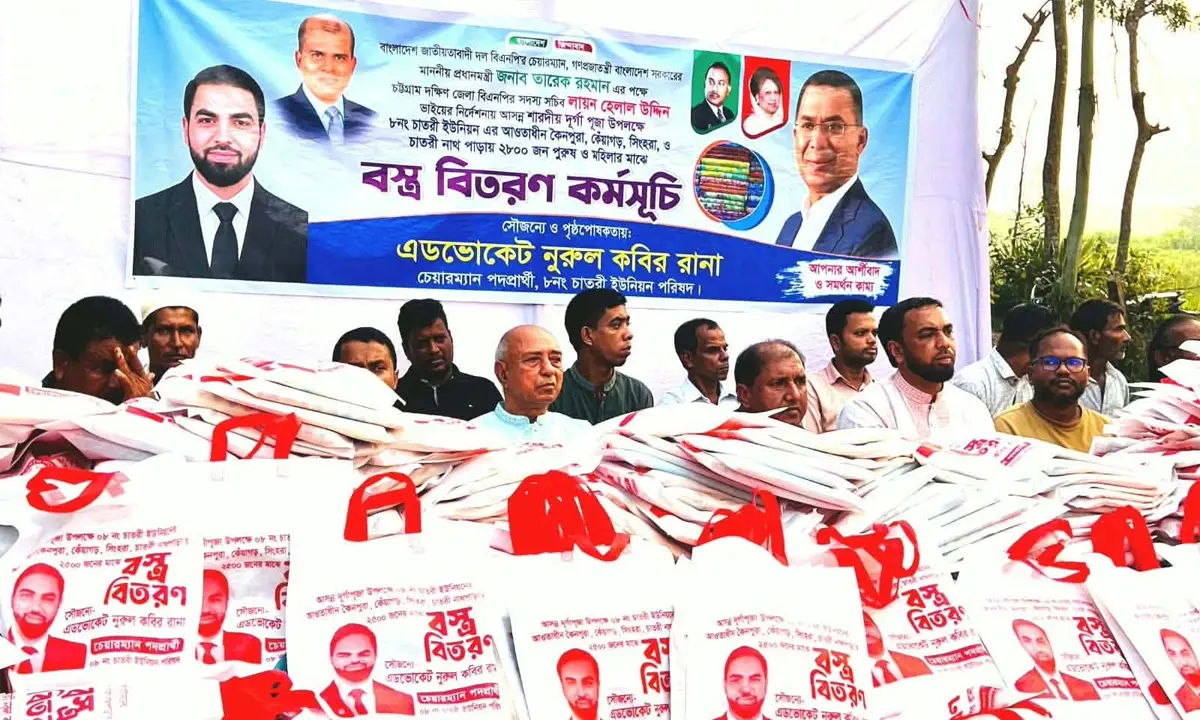 দুর্গোৎসবে তারেক রহমানের পক্ষে চাতুরী ইউনিয়ন পরিষদের চেয়ারম্যান প্রার্থী এড. নুরুল কবির রানার উপহার
