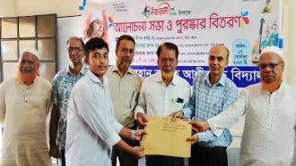 পটিয়ায় নজরুল বর্ষ উপলক্ষে আলোচনা ও পুরস্কার বিতরণ