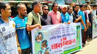 সাঈদীর ওপর হামলার প্রতিবাদে চকরিয়ায় ক্রীড়াবিদদের মানববন্ধন