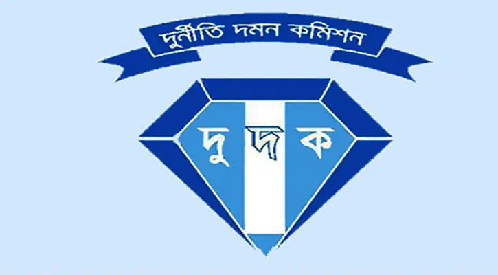 ৩৮ কোটি টাকার শুল্ক ফাঁকি, ১০ জনের বিরুদ্ধে দুদকের মামলা