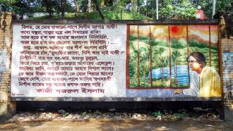 কবিতায়, স্মৃতিতে কবি নজরুলের চট্টগ্রাম