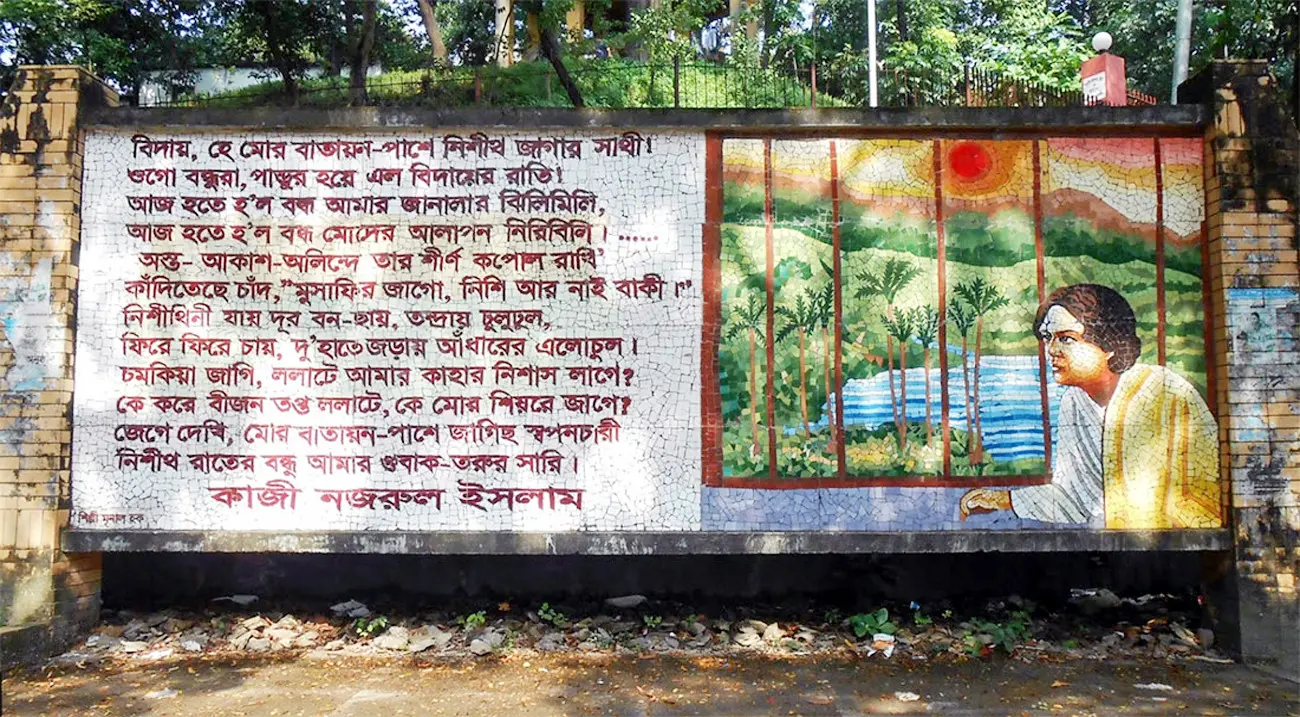 কবিতায়, স্মৃতিতে কবি নজরুলের চট্টগ্রাম