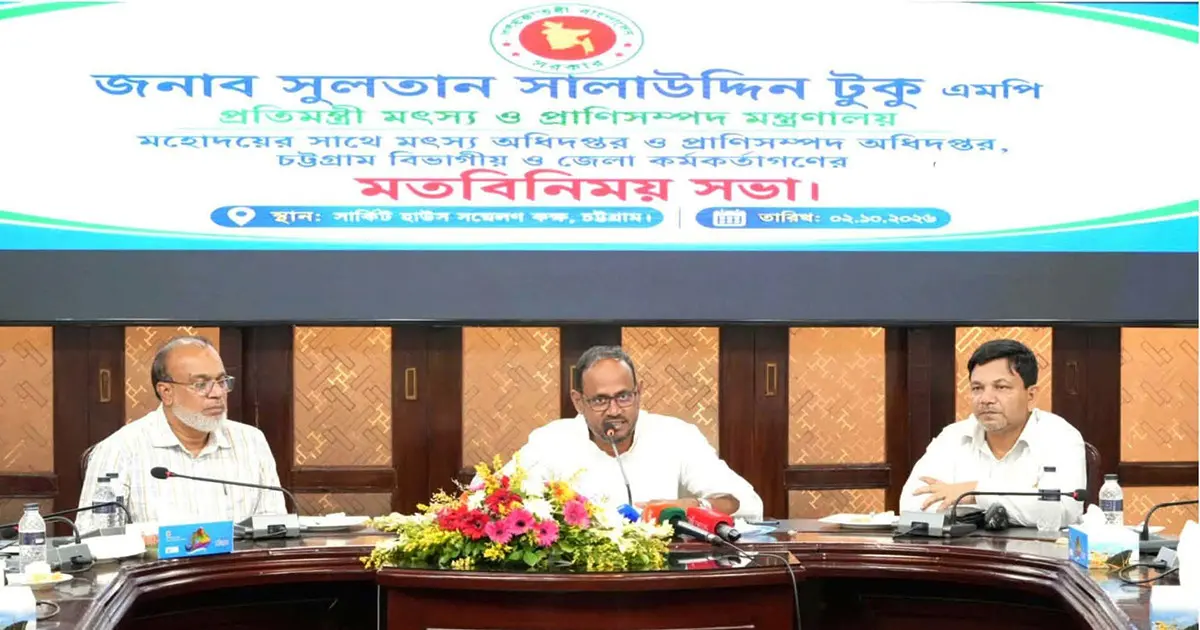 মৎস্য ও প্রাণিসম্পদ খাতকে রপ্তানিমুখী করতে সমন্বিত প্রচেষ্টার আহ্বান প্রতিমন্ত্রীর