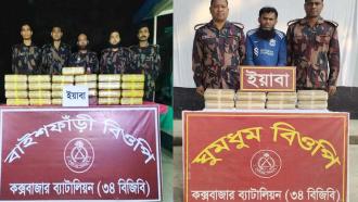 নাইক্ষ্যংছড়ি সীমান্তে আবারও ইয়াবার বড় চালান উদ্ধার