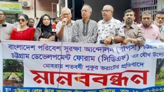 চট্টগ্রামে পুকুর ভরাটের প্রতিবাদ : পরিবেশের বিপর্যয়ের আশঙ্কা