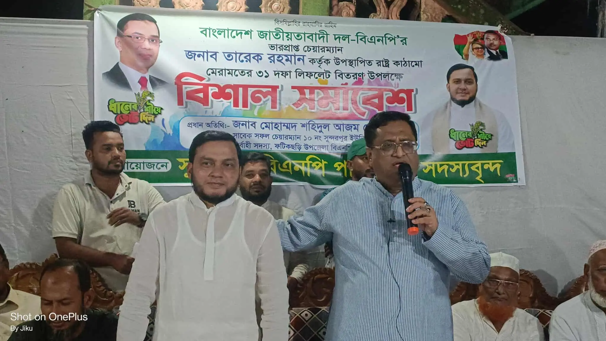 ফটিকছড়িতে রাষ্ট্র কাঠামো মেরামতের ৩১ দফা প্রচারে বিএনপি’র উঠান বৈঠক অনুষ্ঠিত