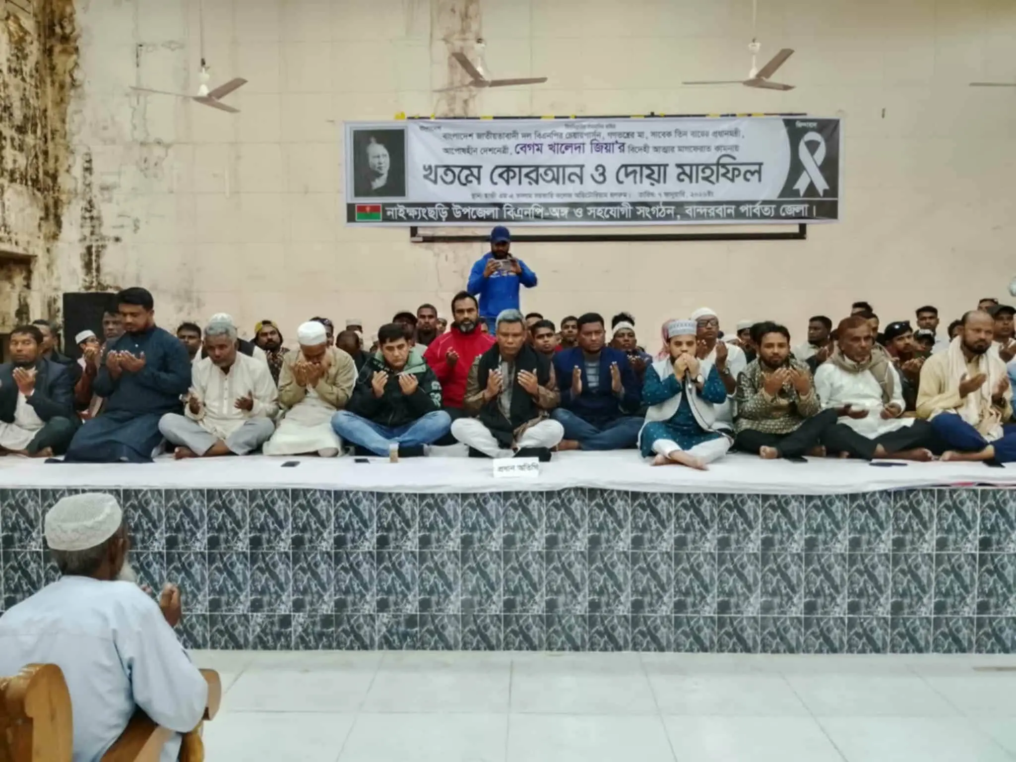 নাইক্ষ্যংছড়িতে খালেদা জিয়ার মাগফিরাত কামনায় দোয়া মাহফিল