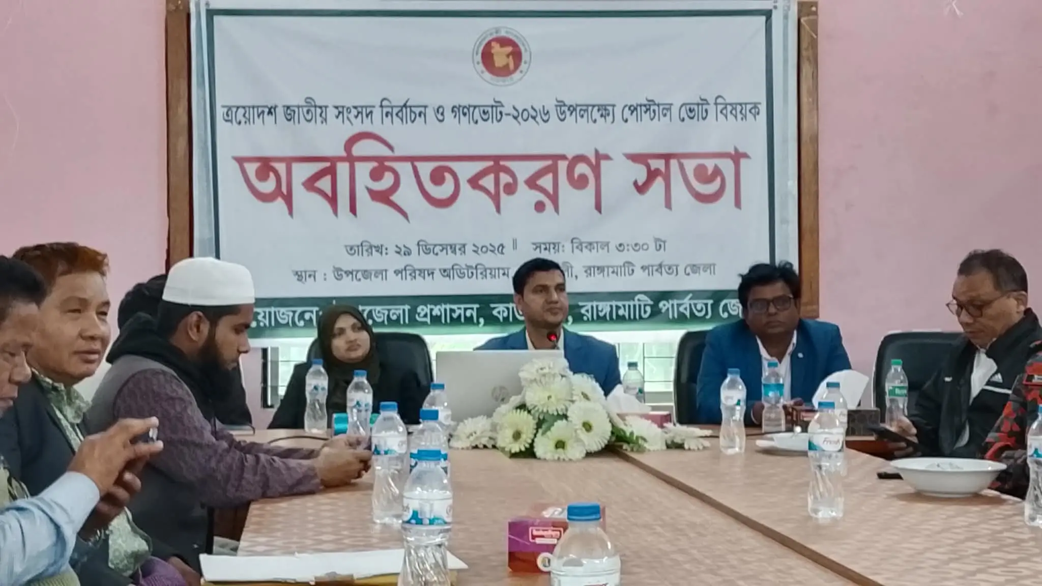 কাউখালীতে পোস্টাল ব্যালট বিষয়ক অবহিতকরণ সভা অনুষ্ঠিত