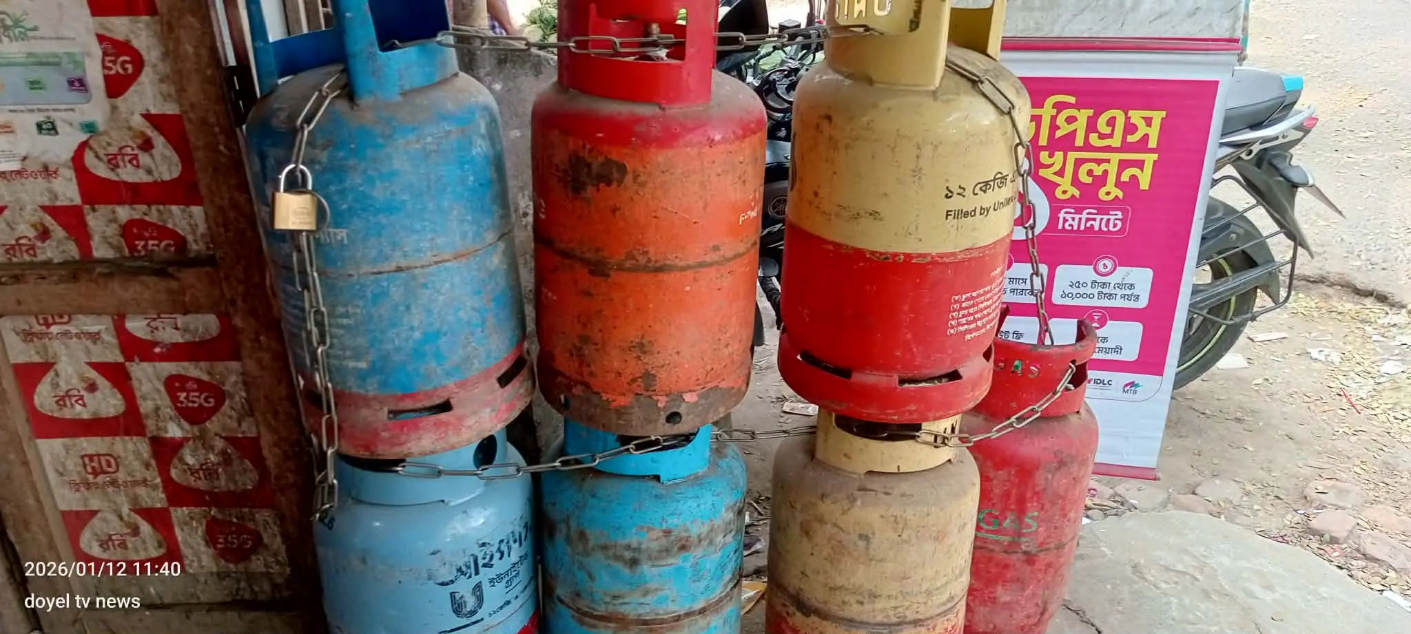 কাপ্তাইয়ে সিলিন্ডার গ্যাস উধাও, কৃত্রিম সংকটের অভিযোগ