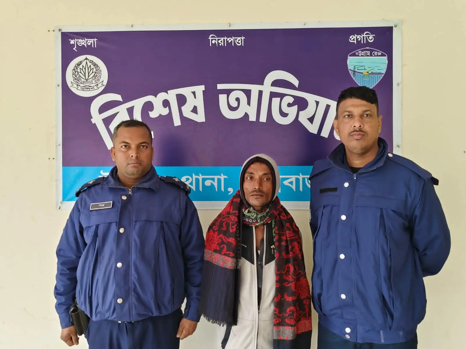 ঈদগাঁওয়ে সাজাপ্রাপ্ত বন মামলার আসামি গ্রেপ্তার
