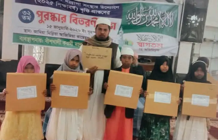 বাঁশখালী কওমি মাদ্রাসা বৃত্তি পরীক্ষায় আজিজিয়া মাদ্রাসার জয়জয়কার