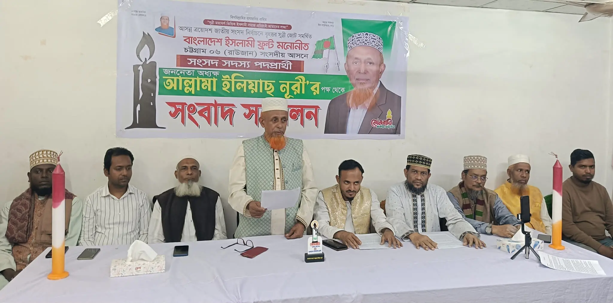 রাউজানে সুন্নী জোট প্রার্থীর ৬ দফা দাবি, সেনাবাহিনী মোতায়েনের আহ্বান