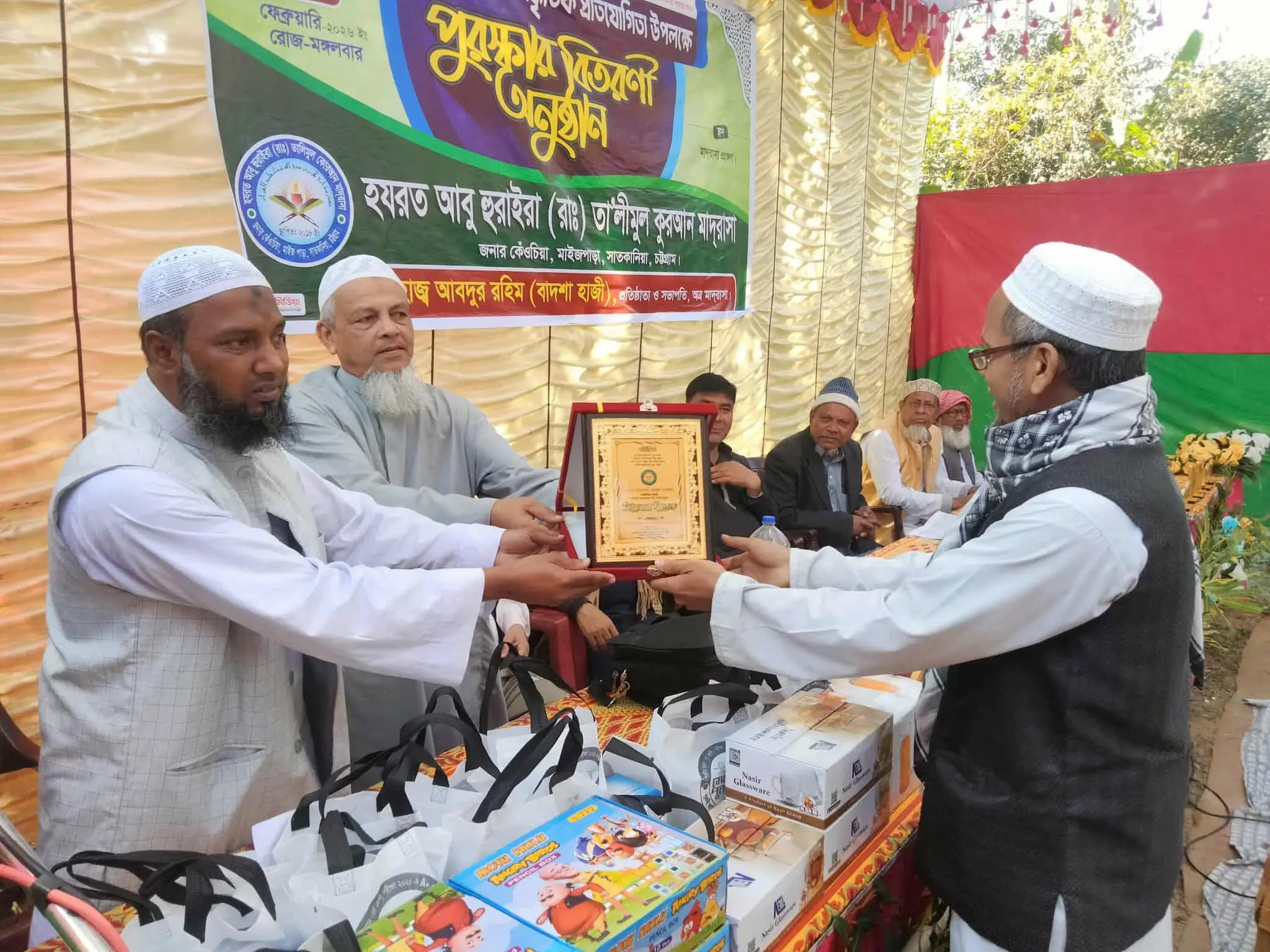 সাতকানিয়ায় মাদ্রাসা শিক্ষার্থীদের পুরস্কার বিতরণ