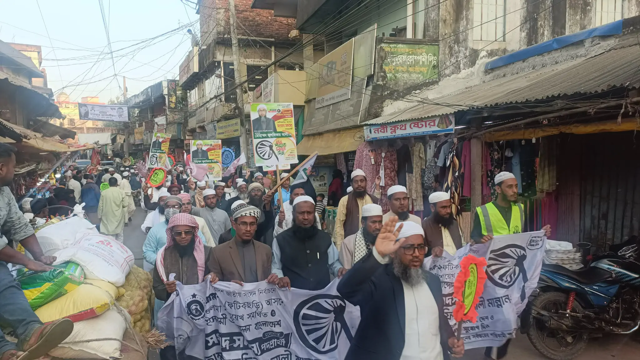 ফটিকছড়িতে ইসলামী আন্দোলনের গণমিছিল, ইনসাফ কায়েমের আহ্বান