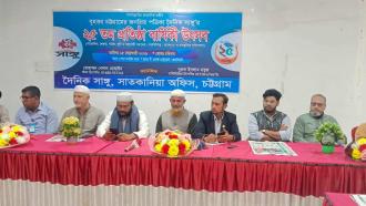 সাতকানিয়ায় দৈনিক সাঙ্গু'র প্রতিষ্ঠা বার্যিকী উৎসব উদযাপিত