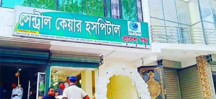 চকরিয়ায় অবৈধ হাসপাতালের ‘গলাকাটা’ বাণিজ্যে নিরব কর্তৃপক্ষ