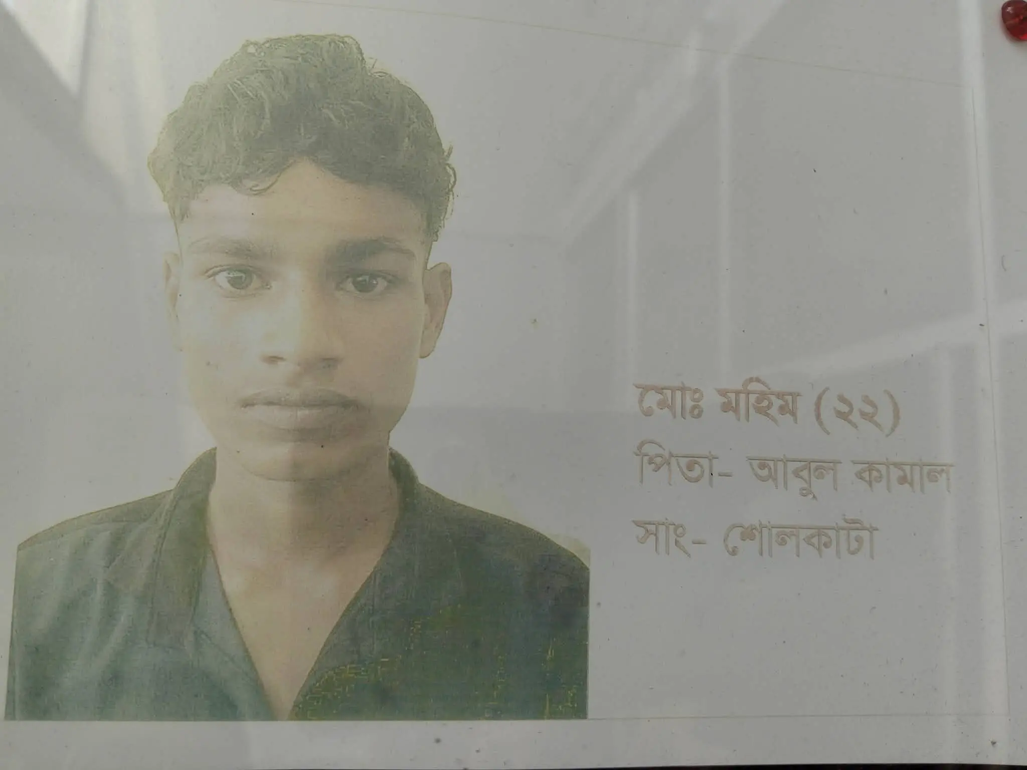 ভবন থেকে পড়ে যুবকের মৃত্যু,স্বজনদের দাবী হত্যা, হাসপাতাল ভাঙচুর