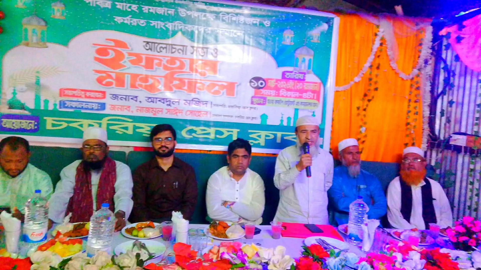 সাংবাদিক নির্যাতন বন্ধে ঐক্য অপরিহার্য—চকরিয়া প্রেস ক্লাবের ইফতার মাহফিলে বক্তারা