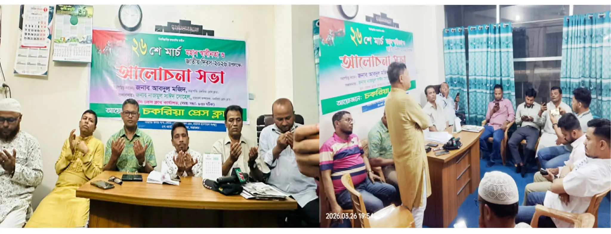 মহান স্বাধীনতা ও জাতীয় দিবসে চকরিয়া প্রেসক্লাবের আলোচনা সভা