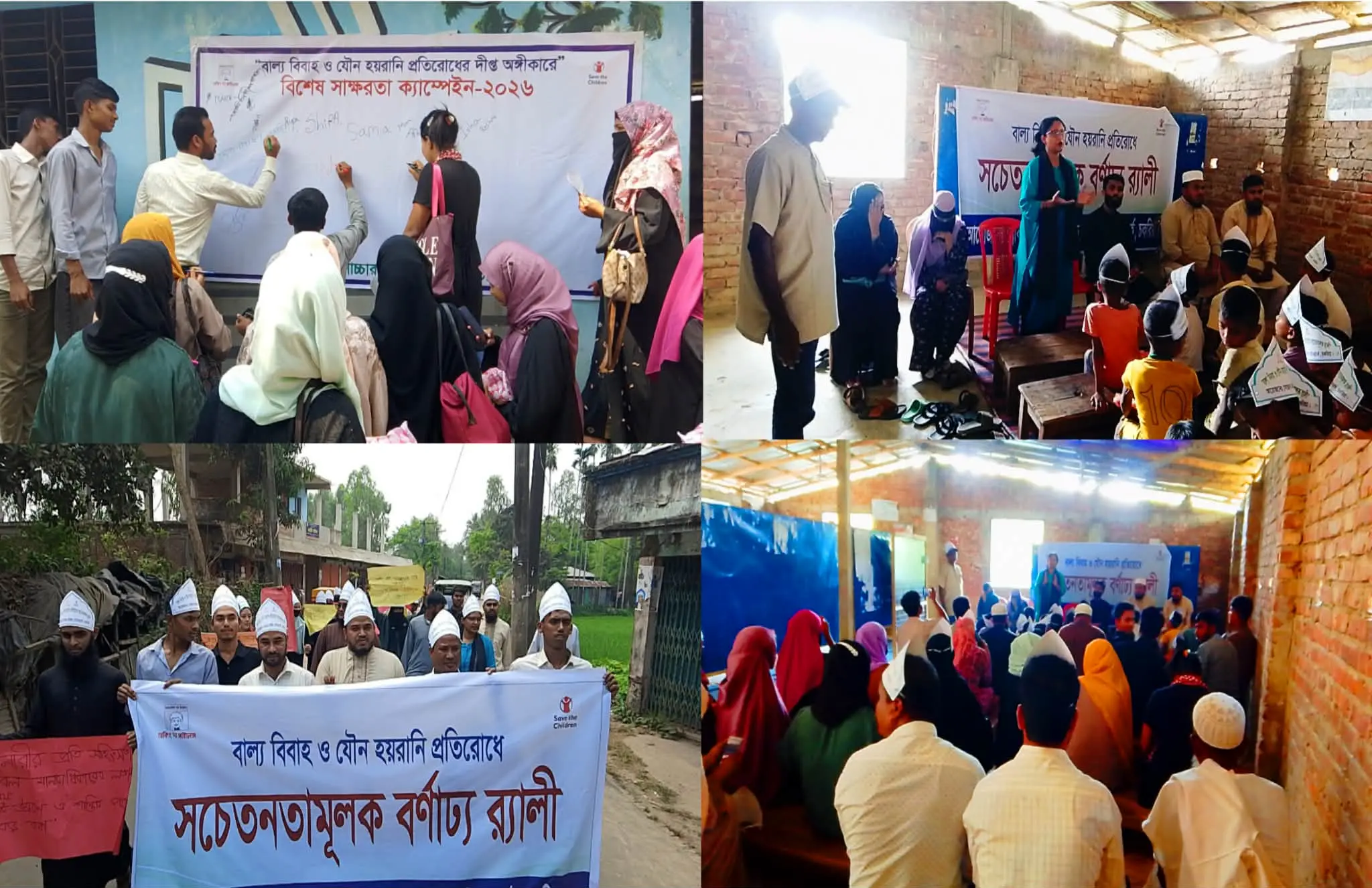 বাল্যবিবাহ ও যৌন হয়রানি প্রতিরোধে র‍্যালি ও আলোচনা সভা অনুষ্ঠিত