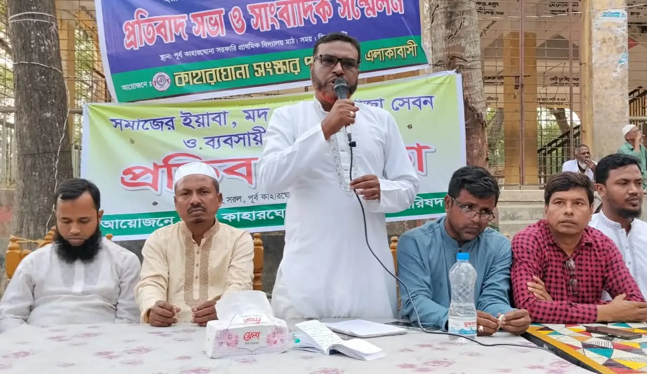 বাঁশখালীর কাহারঘোনায় মাদক বিরোধী সমাবেশ ও সংবাদ সম্মেলন অনুষ্ঠিত