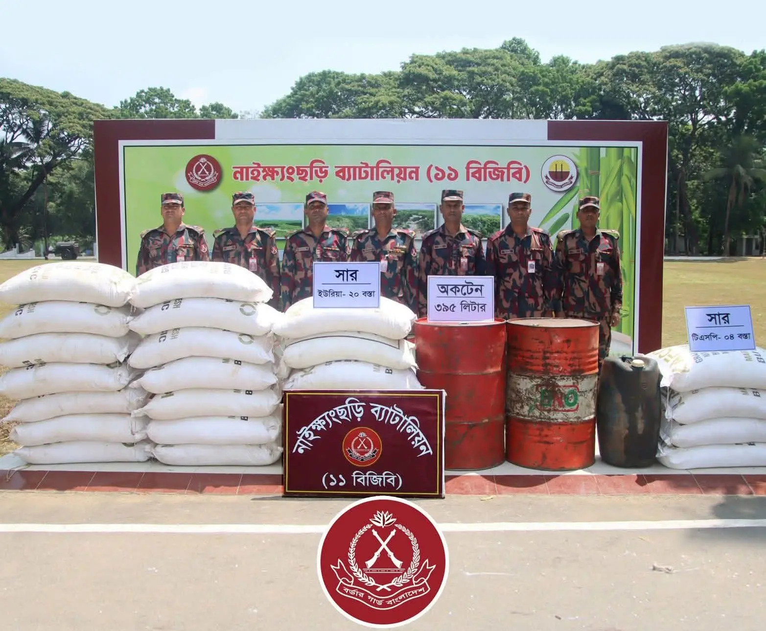 নাইক্ষ‍্যংছড়ি সীমান্ত দিয়ে পাচারের জন্য মজুদ করা,বিপুল অকটেন ও সার আটক