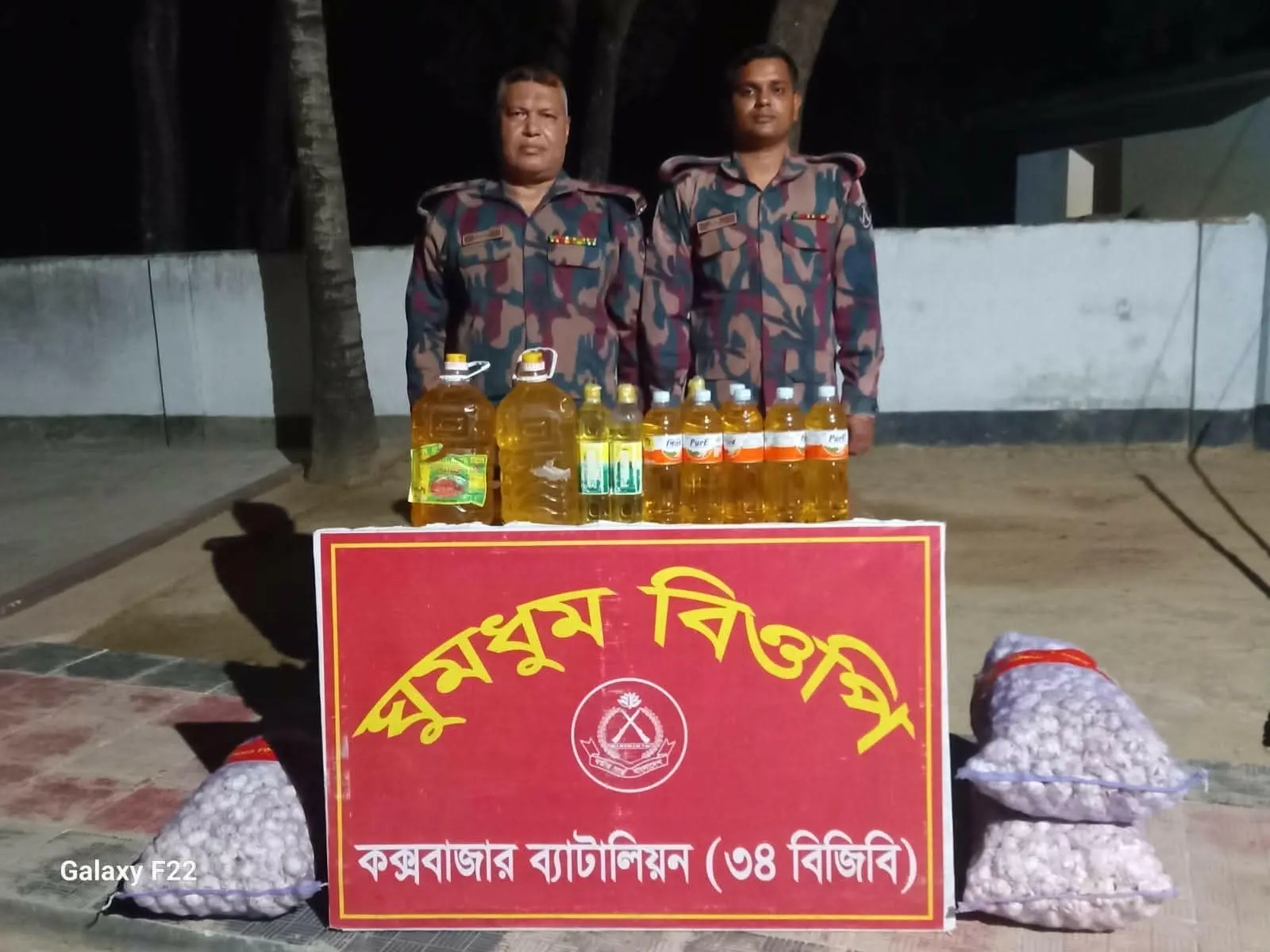 নাইক্ষ‍্যংছড়ির ঘুমধুম থেকে মিয়ানমারে পাচারের জন‍্য মজুদ করা,ভোজ্য তেল ও রসুন আটক