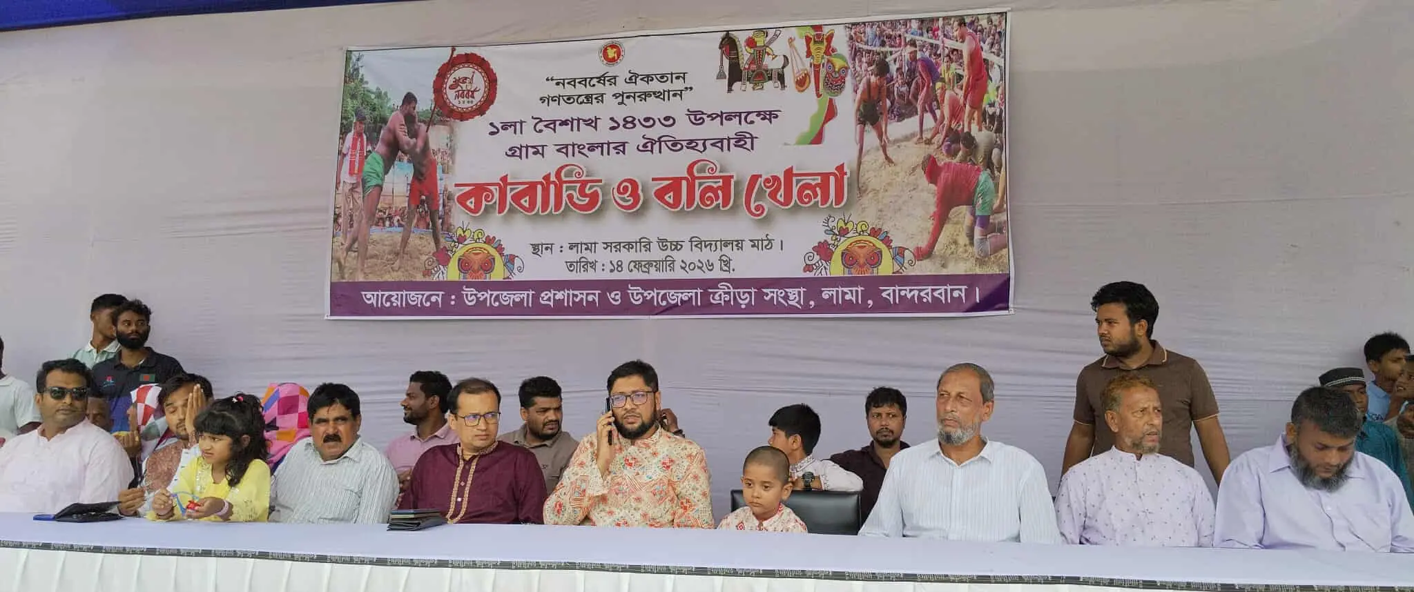 লামায় উৎসবমুখর পরিবেশে উদযাপিত হয়েছে পহেলা বৈশাখ ১৪৩৩