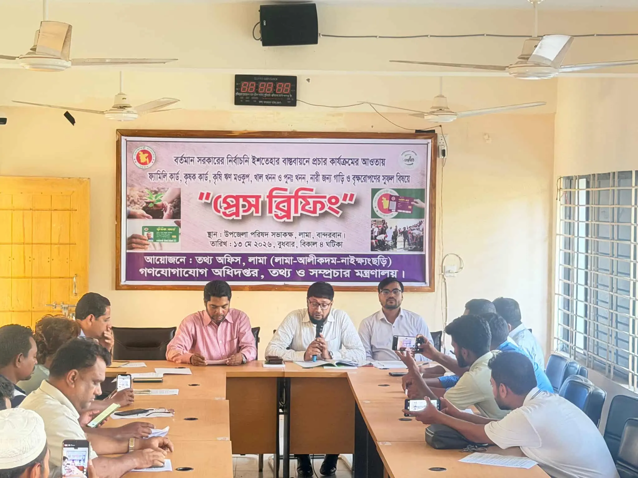 বর্তমান সরকারের নির্বাচনি ইশতেহার বাস্তবায়নে প্রচার কার্যক্রম জোরদারকরণের লক্ষ্যে গণমাধ্যমকর্মীদের নিয়ে তথ্য অফিসের "প্রেস ব্রিফিং"