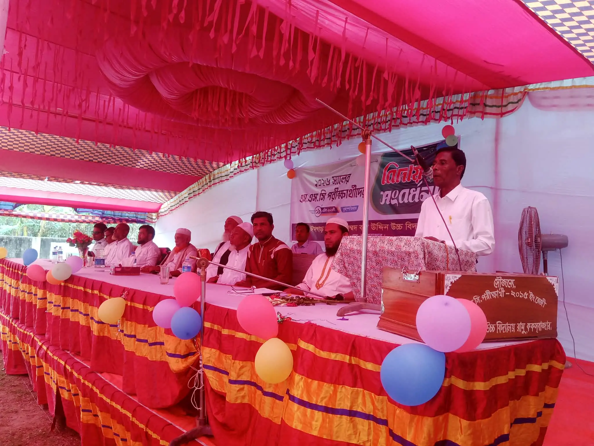 রমুর ঈদগড় এএমবি উচ্চ বিদ্যালয়ের ২০২৬ সালের পরীক্ষার্থীদের বিদায় অনুষ্ঠিত
