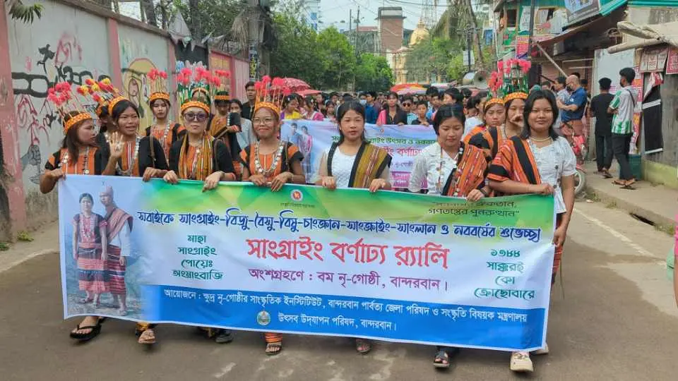 বান্দরবানে বর্ণাঢ্য শোভাযাত্রায় শুরু সাংগ্রাই উৎসব