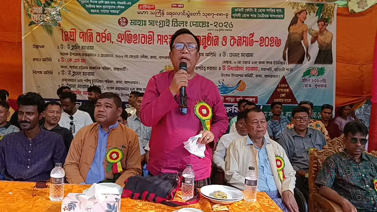 কে এস মংকে সঙ্গে নিয়ে রুমায় মাতলো সাংগ্রাই জল উৎসব
