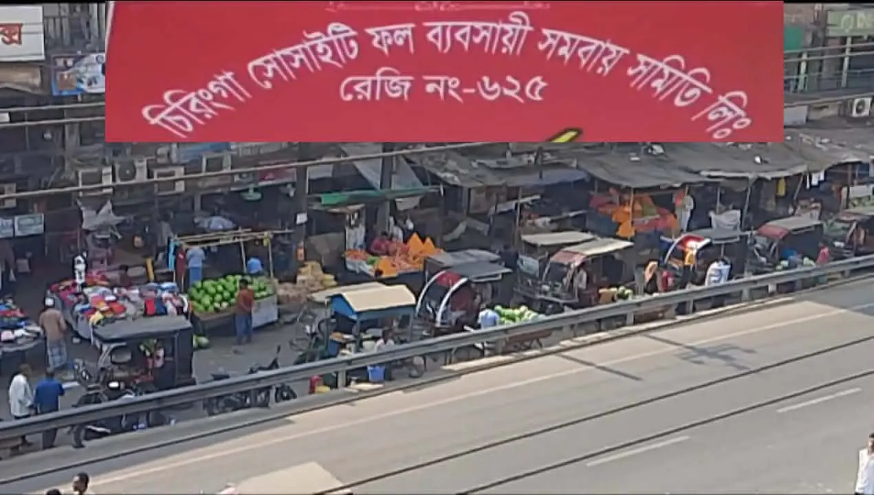 দীর্ঘদিন নির্বাচন নেই, অনিয়মের অভিযোগে তোপের মুখে কমিটি চকরিয়ার ফুটপাত নির্ভর ফল ব্যবসায়ী সমিতি