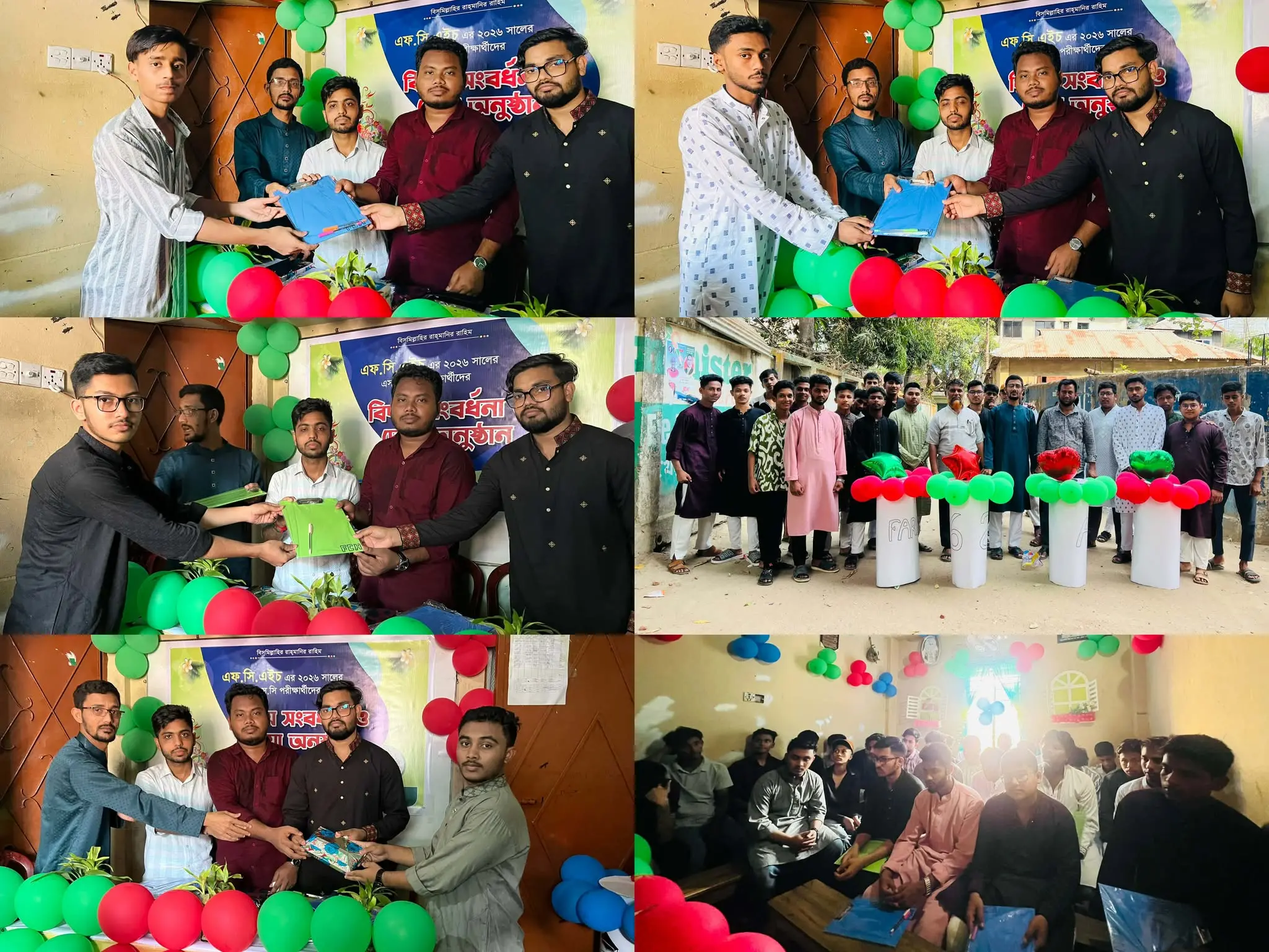 সফলতার প্রত্যাশায় FCH কোচিং হোমে এসএসসি পরীক্ষার্থীদের সংবর্ধনা
