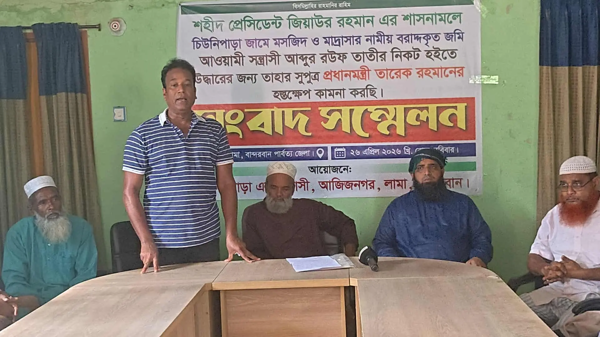 লামায় মসজিদ,মাদ্রাসার জায়গা উদ্ধারে প্রধানমন্ত্রীর হস্তক্ষেপ কামনা করে সংবাদ সম্মেলন
