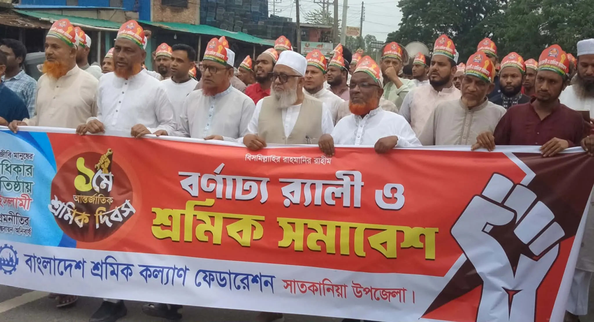 ‘ইসলামী শ্রম নীতি বাস্তবায়নই শ্রমিকের মুক্তি’— শাহজাহান চৌধুরী এমপি