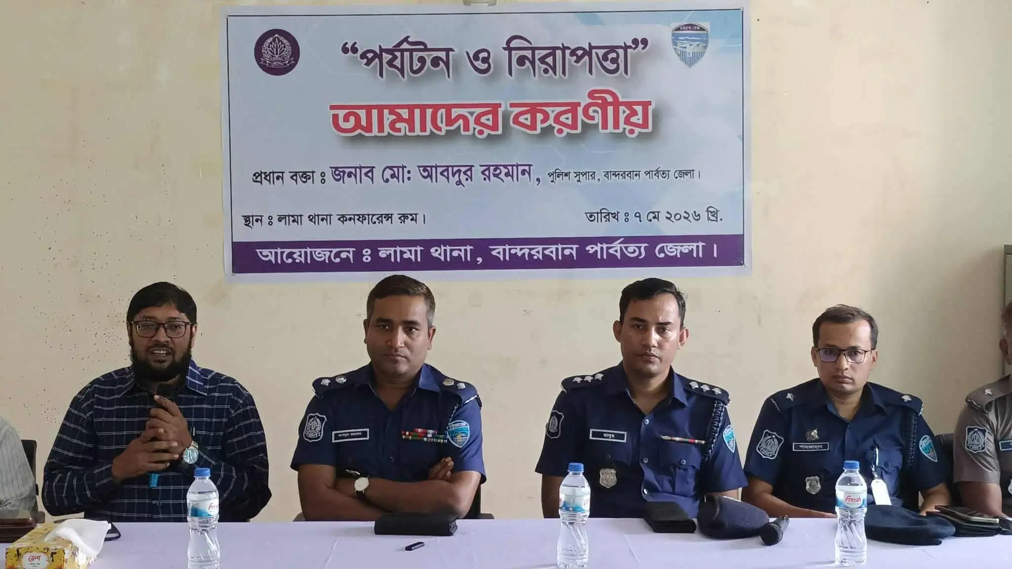 লামায় ‘পর্যটন ও নিরাপত্তা’ বিষয়ক সেমিনার অনুষ্ঠিত