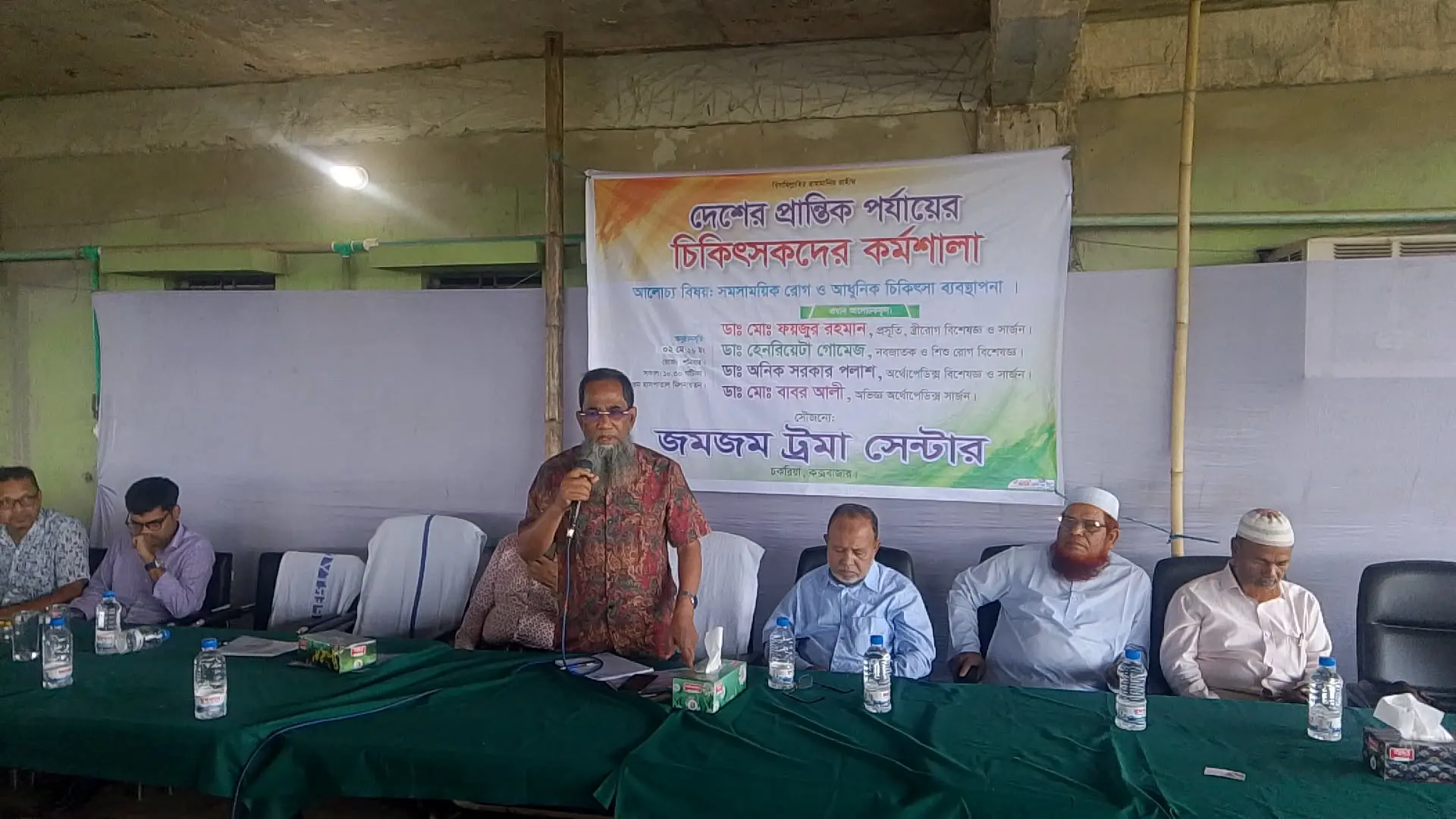 চকরিয়া জমজম হাসপাতালে দ্বিতীয় দফায় ৩ শতাধিক পল্লী চিকিৎসকের প্রশিক্ষণ অনুষ্ঠিত