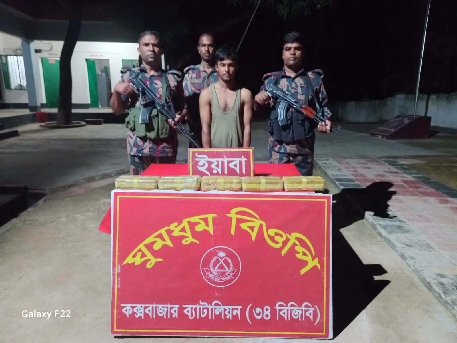 নাইক্ষ্যংছড়ি সীমান্ত এলাকা থেকে ৫০ হাজার ইয়াবাসহ আটক ১