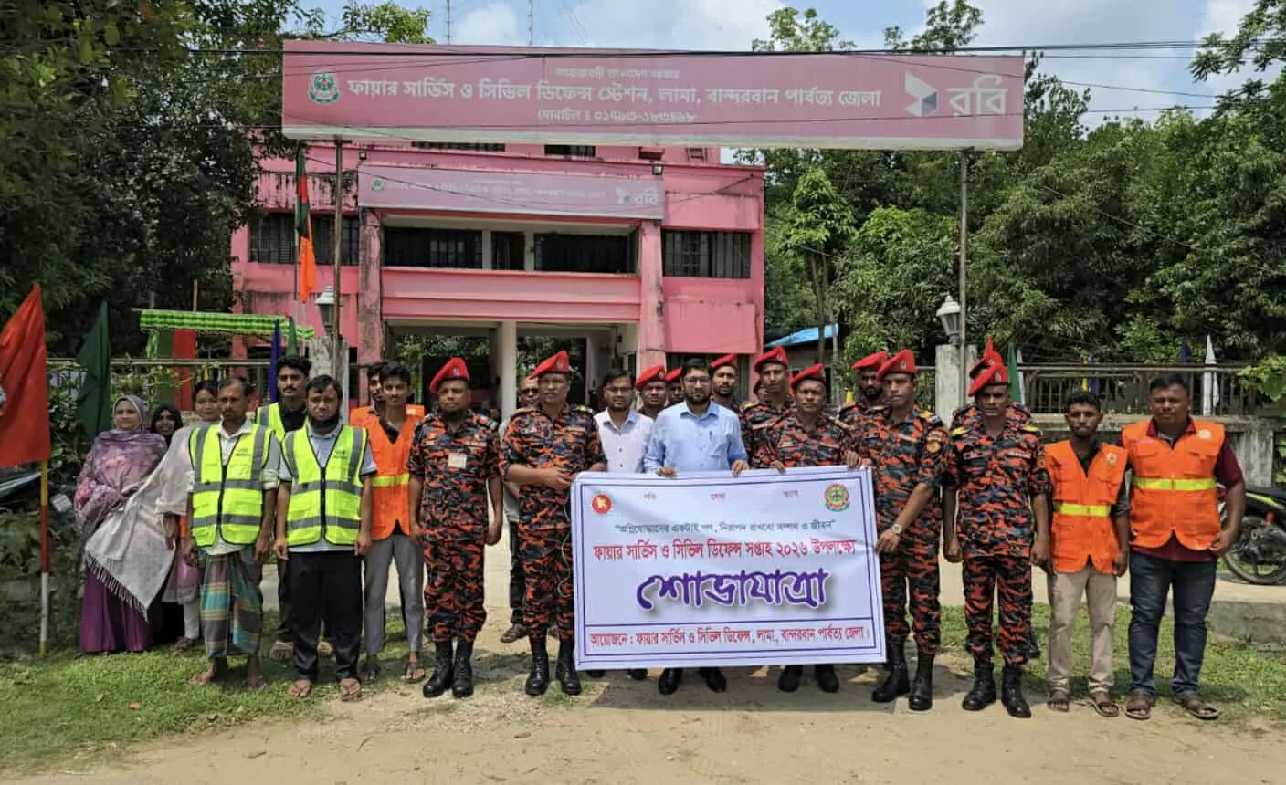 লামায় ‘ফায়ার সার্ভিস ও সিভিল ডিফেন্স সপ্তাহ’ উপলক্ষে বর্ণাঢ্য শোভাযাত্রা ও কর্মসূচির উদ্বোধন
