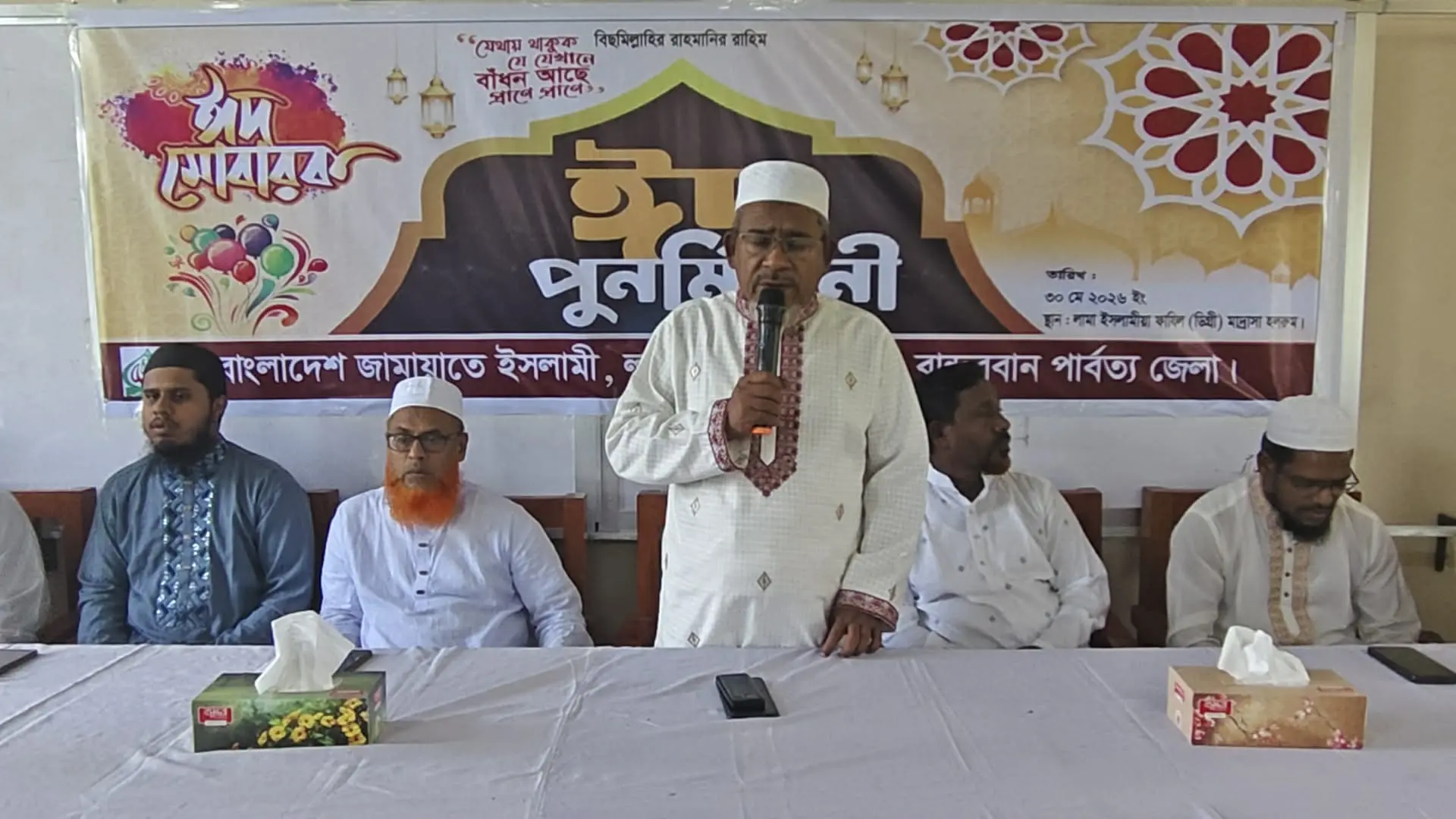 লামায় বাংলাদেশ জামায়াতে ইসলামীর ঈদ পুনর্মিলনী উদযাপন