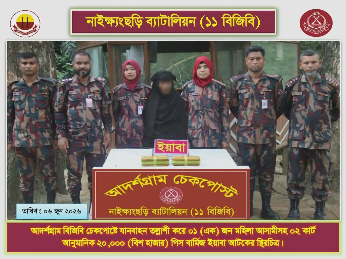 নাইক্ষ্যংছড়ি বিজিবি চেকপোস্টে ২০ হাজার ইয়াবাসহ নারী আটক