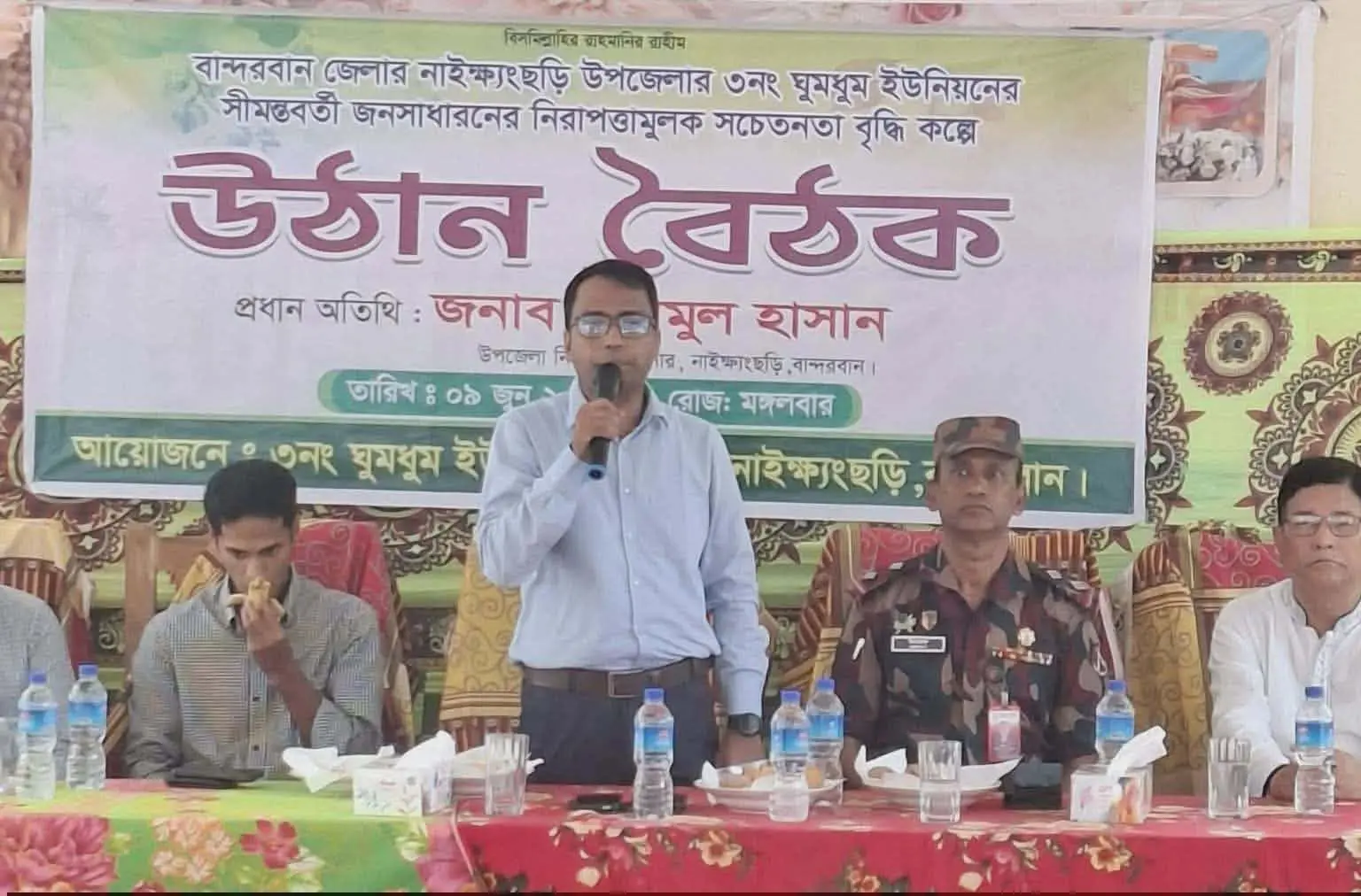নাইক্ষ্যংছড়ির ঘুমধুম সীমান্ত এলাকায় মাইন আতঙ্ক, সচেতনতামূলক বৈঠকে প্রশাসন